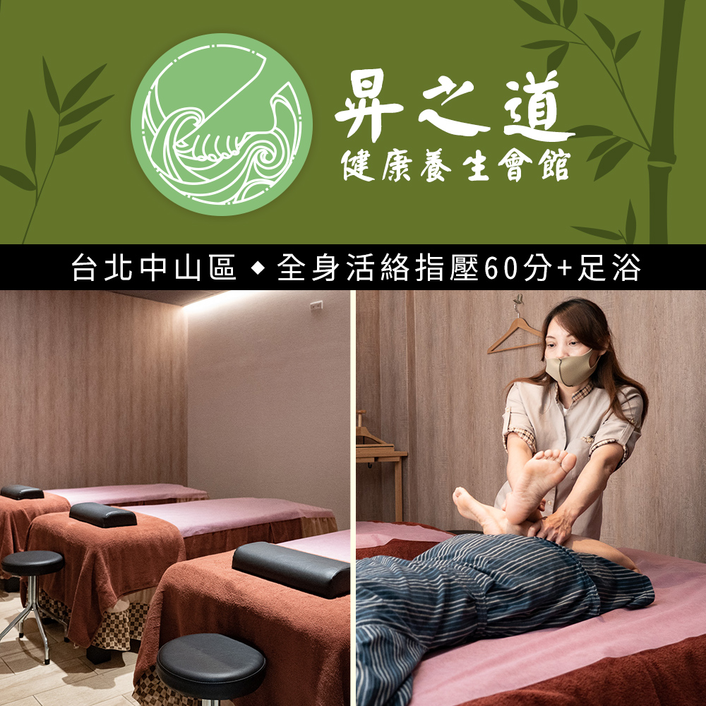 漢 spa 精品 會館